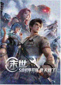 动漫番剧蒸汽纪元剧照